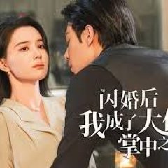 Shan Hun Hou Wo Cheng Le Da Lao De Zhang Zhong Zhi Wu Chinese Drama photo