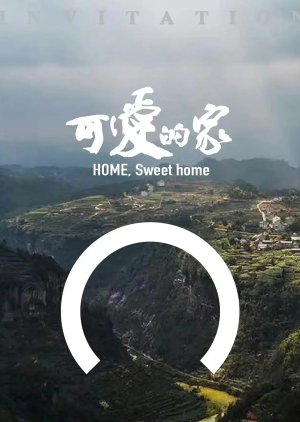 Home, Sweet Home () poster