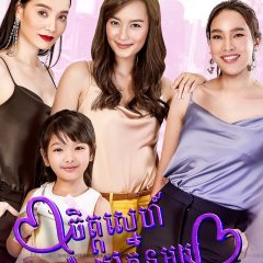 Aruna 2019 Thai Drama photo