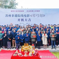 Qin Gong Shi Chinese Movie photo