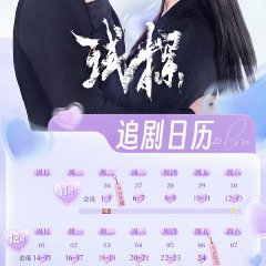 Shi Tan Chinese Drama photo