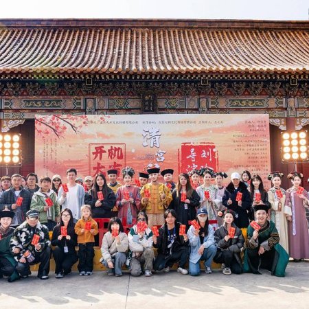 Qing Palace Ci Season 2 ()