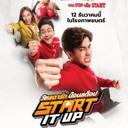 Start It Up (2024)