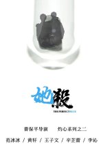 The Perfect Blue Chinese Movie photo