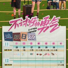 Later, I Laughed Chinese Drama photo