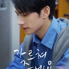 Please Teach Me Korean Drama photo