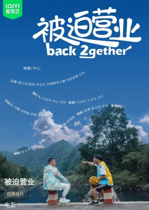 Back 2gether (2024) poster