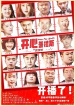 Happy Plus Chinese Drama photo