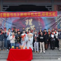 The Leopard Cat Scholar Chinese Drama photo