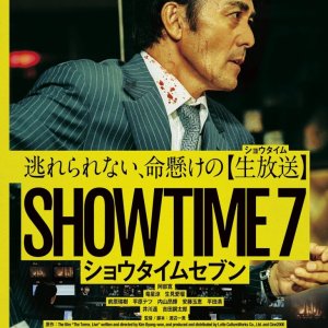 Showtime 7 (2025)