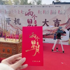 Liang Ge Xing Yue Chinese Drama photo