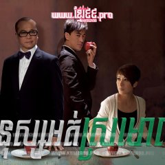 Men with No Shadows Hong Kong Drama photo