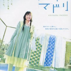 Tokyo Serendipity Japanese Movie photo