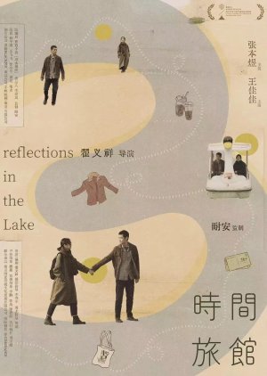 Reflections in the Lake (2024) poster