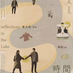 Reflections in the Lake (2024)