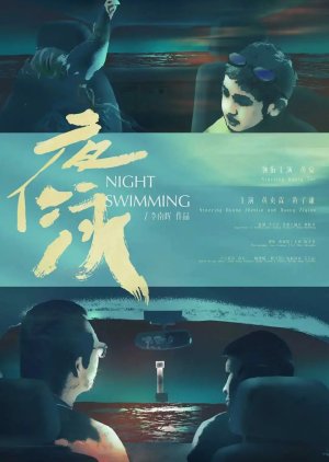 Night Swimming (2024) poster