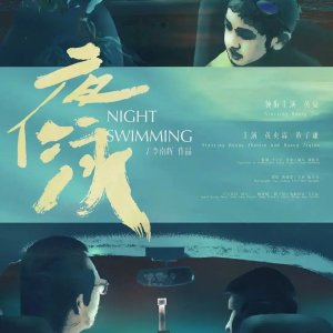 Night Swimming (2024)