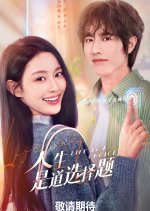 Life Is a Choice Chinese Drama photo