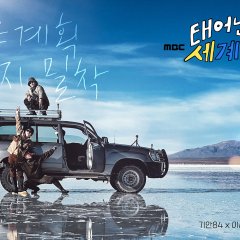 Adventure by Accident Korean TV Program photo