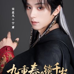 Song Yi Fan photo