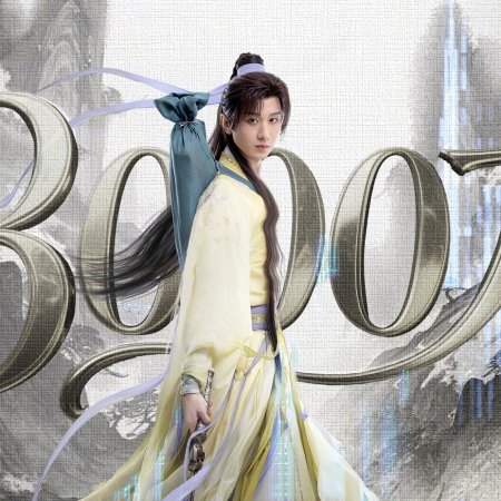 The Journey of Legend (2025)