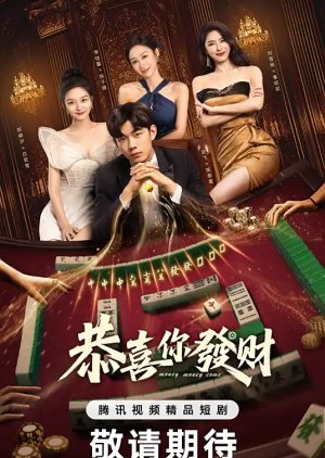 Money Money Come (2025) poster