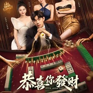 Money Money Come (2025)