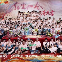 Love in Red Dust Chinese Drama photo