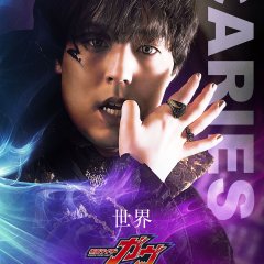 Kamen Rider Gavv: Invaders of the House of Snacks Japanese Movie(2025) photo