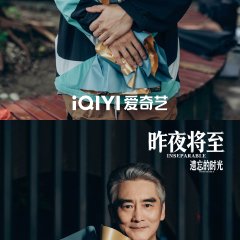 Inseparable Chinese Drama(0000) photo