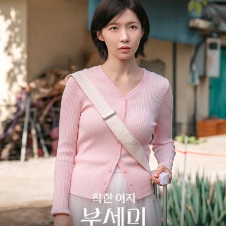 Ms. Incognito (2025)