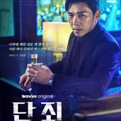 No Mercy Korean Drama(2025) photo