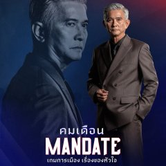Mandate Thai Drama(2025) photo