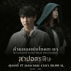 Serpent Beauty Thai Movie photo