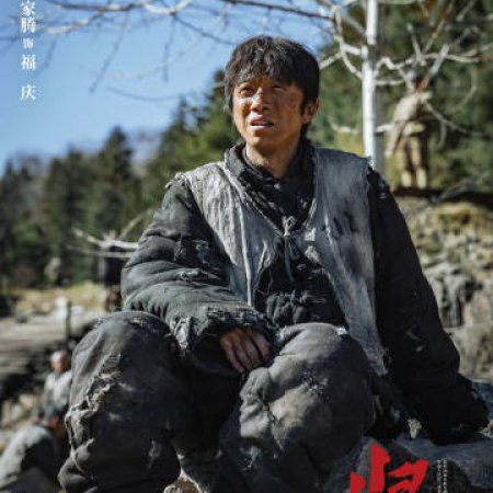 The Long Way Back (2025)