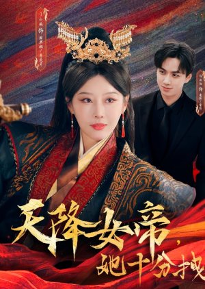 Tian Jiang Nv Di, Ta Shi Fen Zhuai (2025) poster