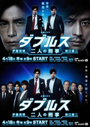 Doubles - Futari no Keiji (2013) poster