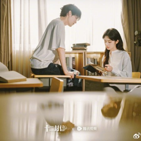 Twelve Letters (2025)