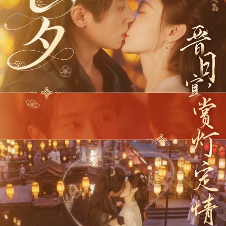 Shadow Love (2025)