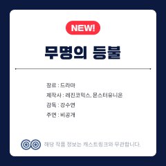 Nameless Lantern Korean Drama photo