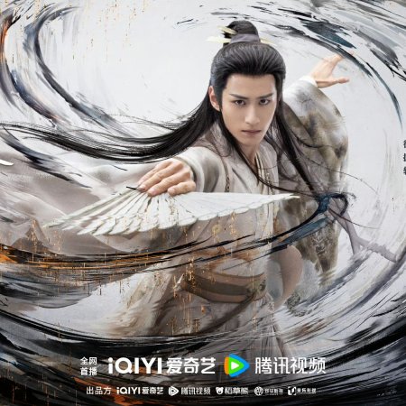 The Journey of Legend (2025)