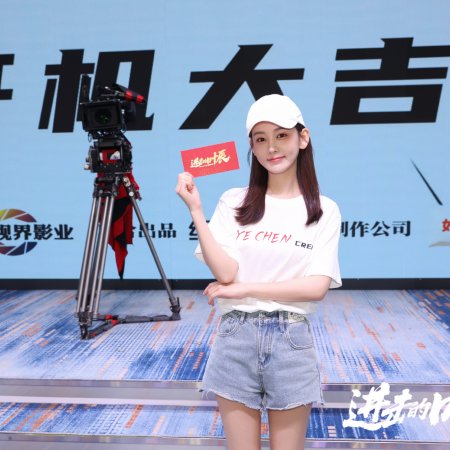 Jin Ji De Ye Chen ()