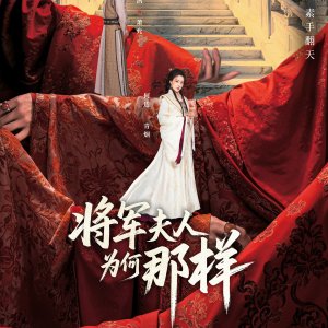 Destiny of the General's Bride (2025)