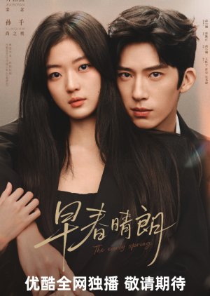 The Early Spring (0000) poster