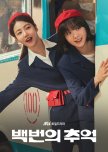 New dramas & upcoming