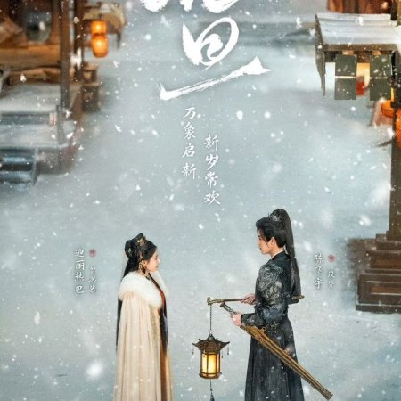 Love beyond the Grave ()