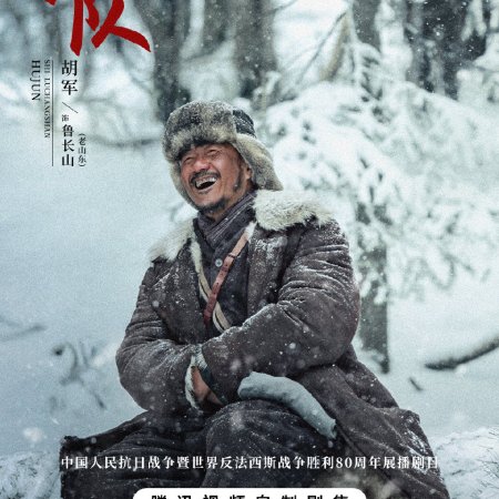 The Long Way Back (2025)