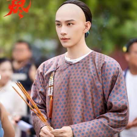 Zhu Sha Jin ()