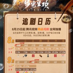 Dangerous Love Chinese Drama photo