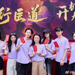 Xing Yi Dao Chinese Drama(0000) photo